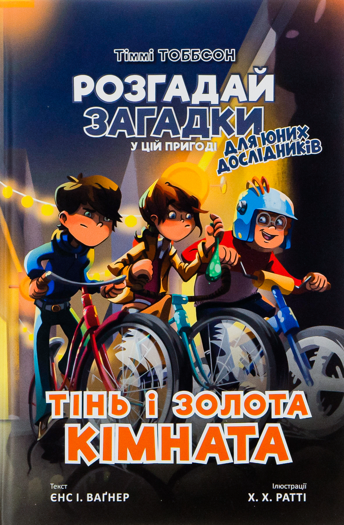 Тінь і золота кімната — фото 2