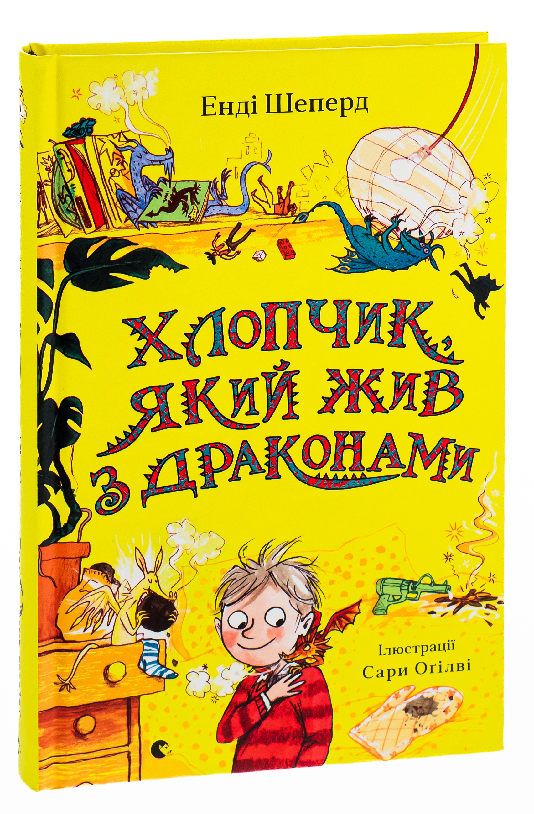 Хлопчик, який жив з драконами. Книга 2 — фото 3
