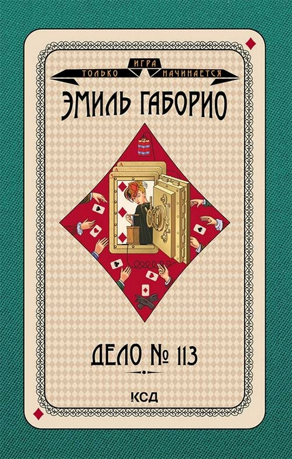 

Дело № 113