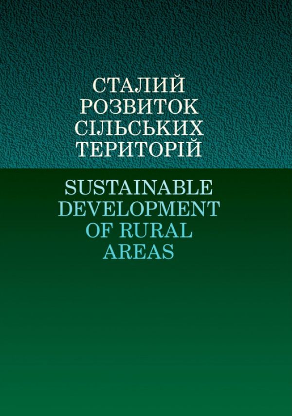 

Сталий розвиток сільських територій / Sustainable Development of Rural Areas