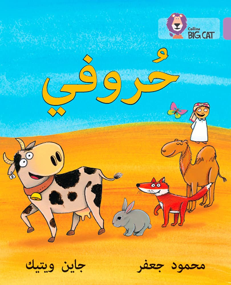 

My Letters: Level 1 (Kg)