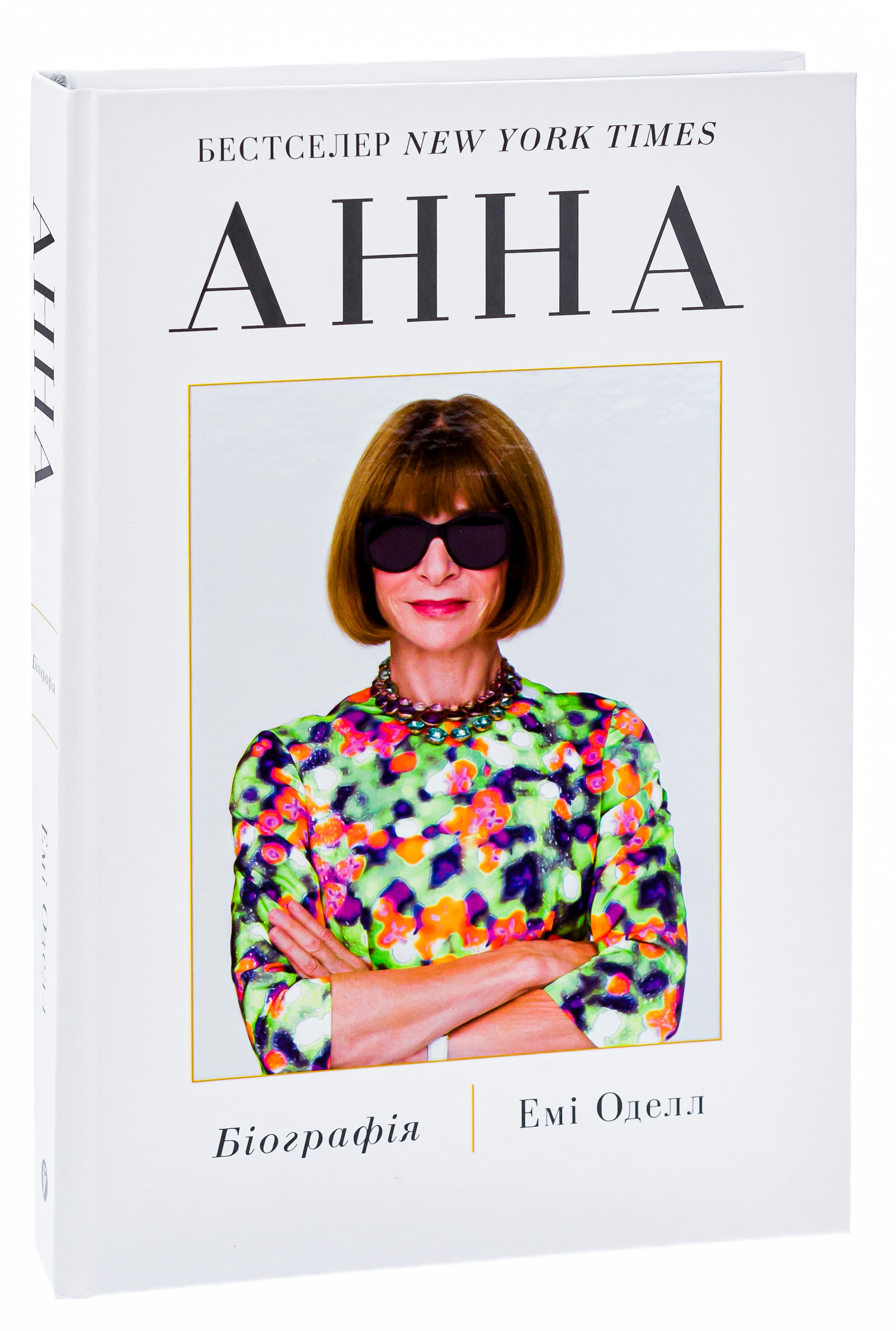 Анна. Біографія Анни Вінтур, головної редакторки Vogue — фото 3