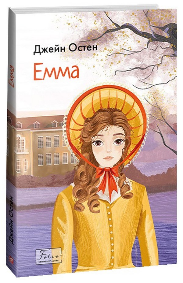 

Емма