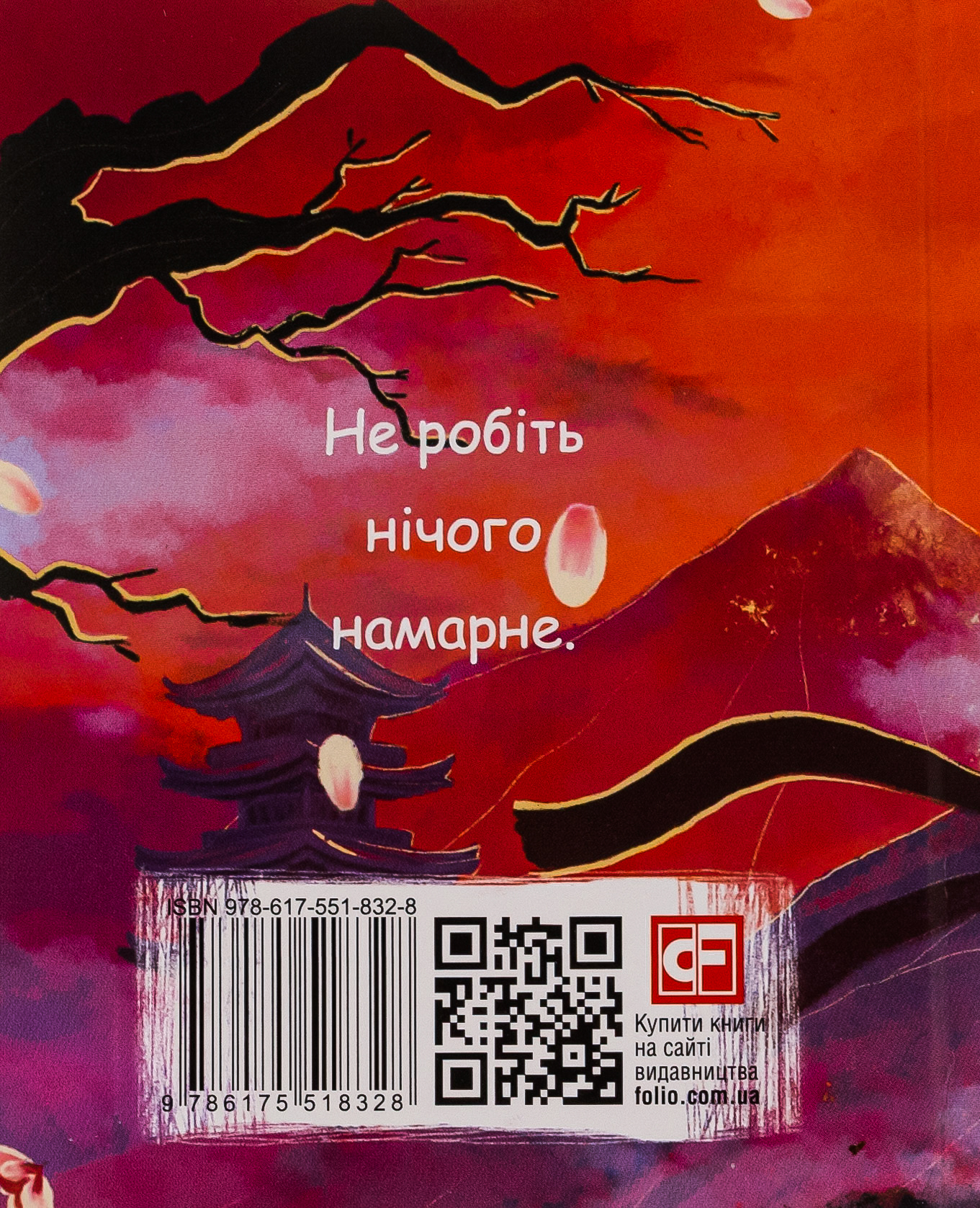 Книга П’яти Кілець — фото 2