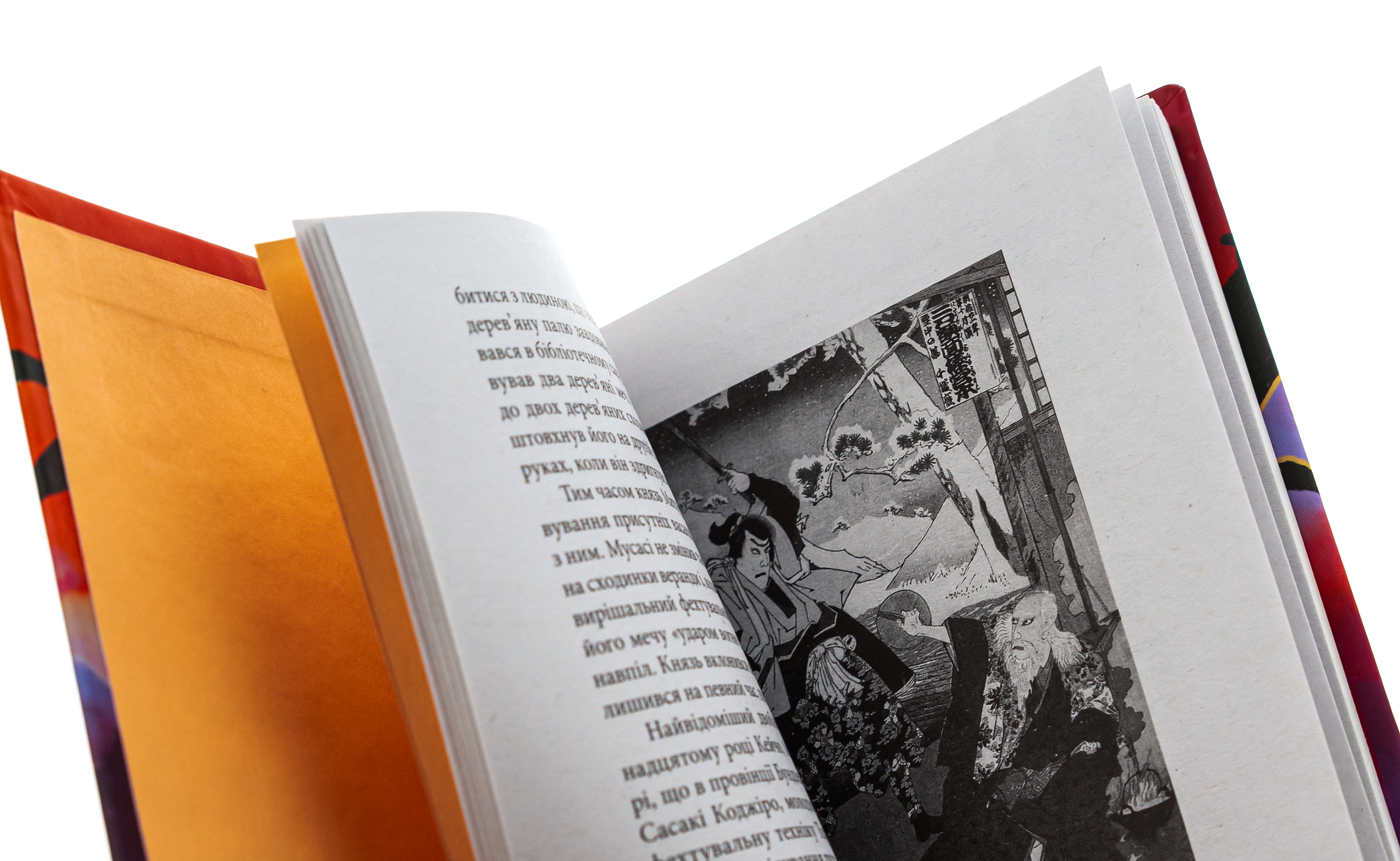 Книга П’яти Кілець — фото 4