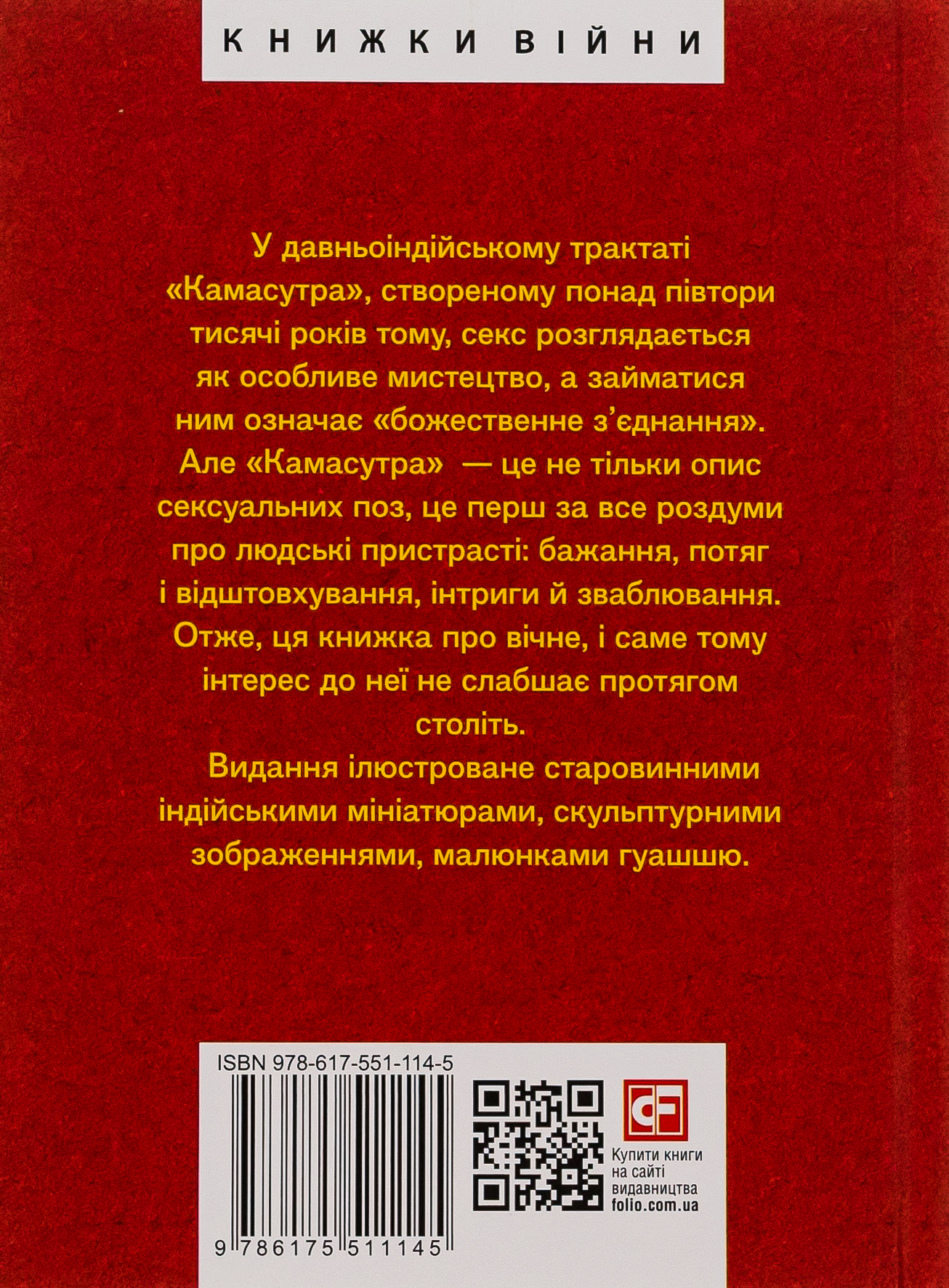 Камасутра — фото 2