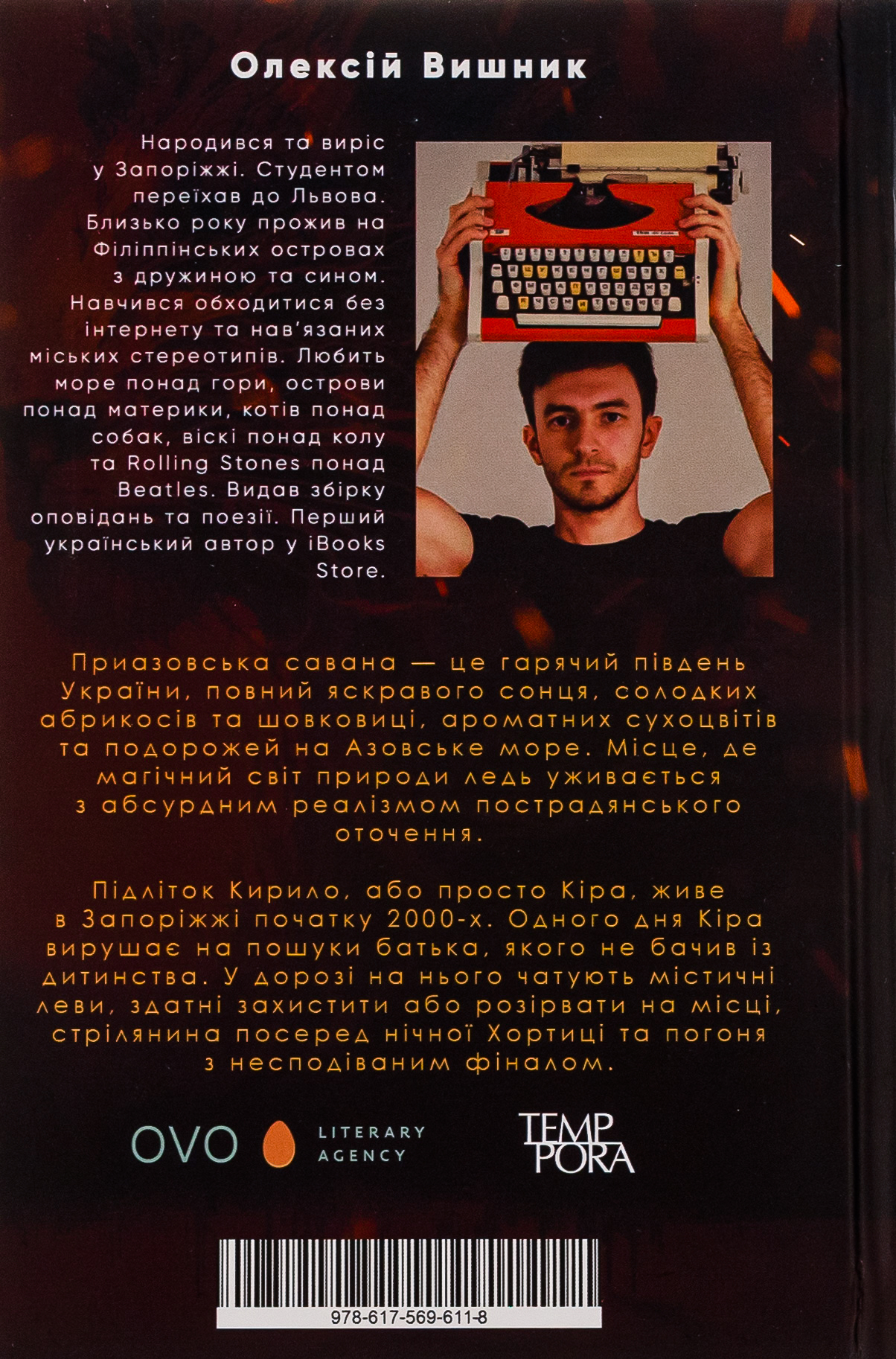 Приазовська савана — фото 2