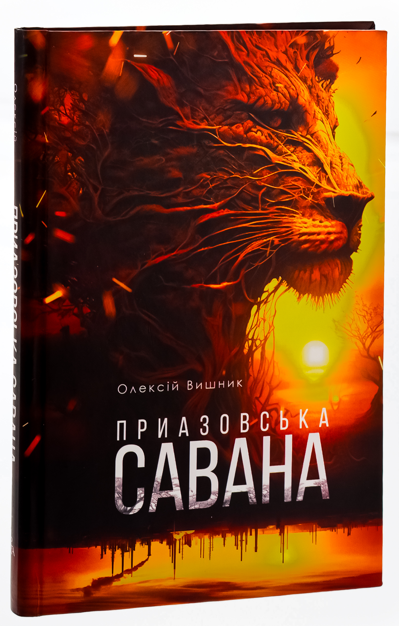 Приазовська савана — фото 3