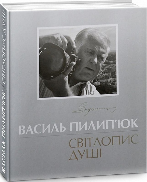 

Світлопис душі