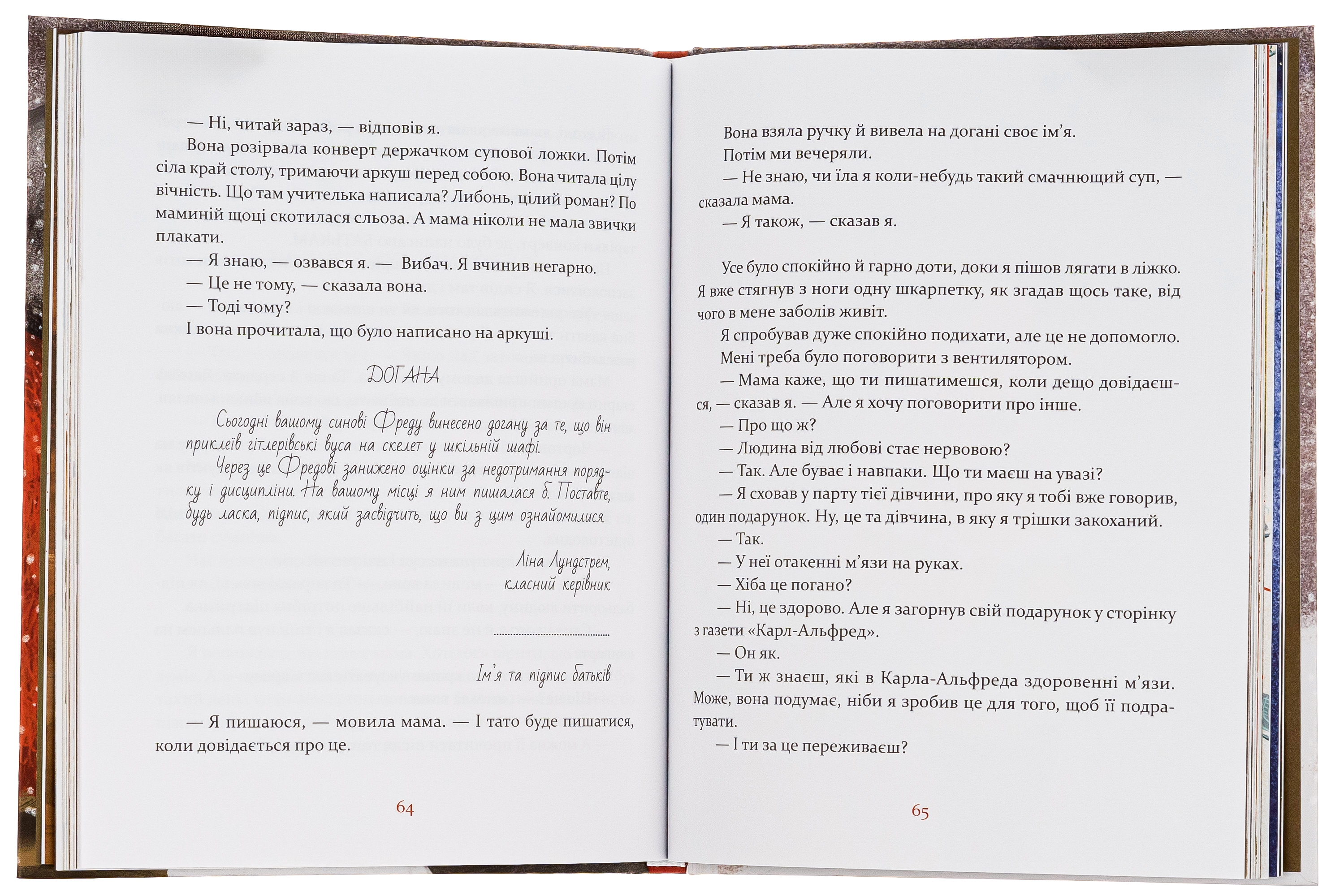 Маленька книжка про любов — фото 5