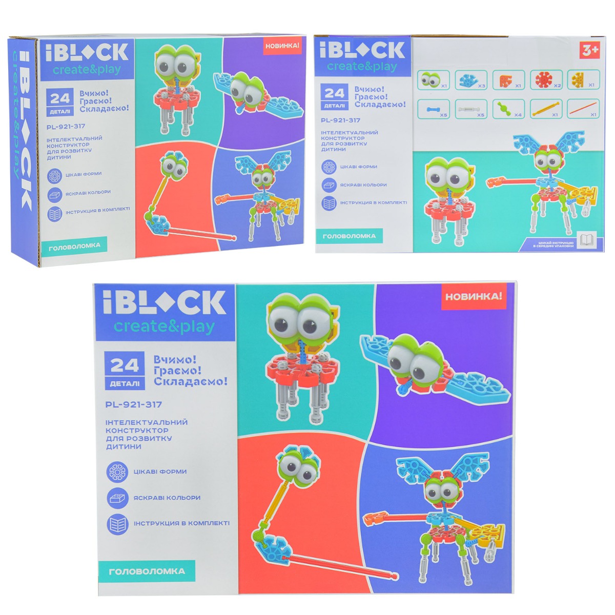 undefined «Іграшка конструктор IBLOCK арт. PL-921-317, 24 дет., у коробці 15*20*6,5 см (PL-921-317)», бренду IBLOCK - фото №1