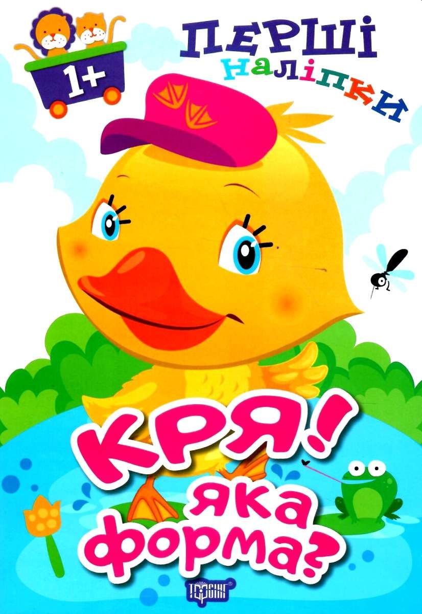 

Кря! Яка форма