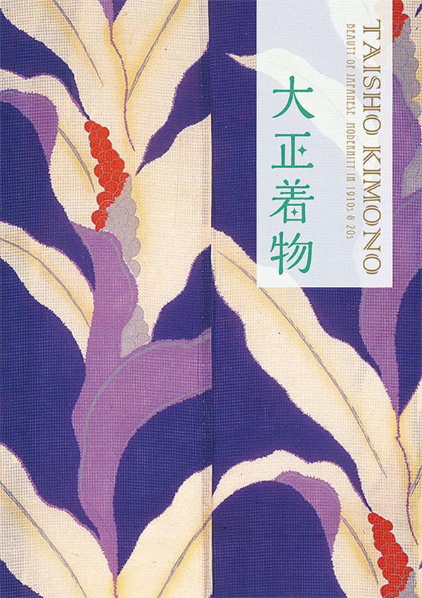 

Taisho Kimono: Beauty of Japanese Modernity in 1910s & 20s