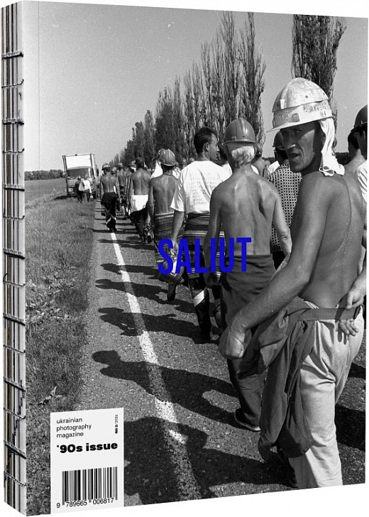 

Журнал SALIUT '90s issue W №2/2022