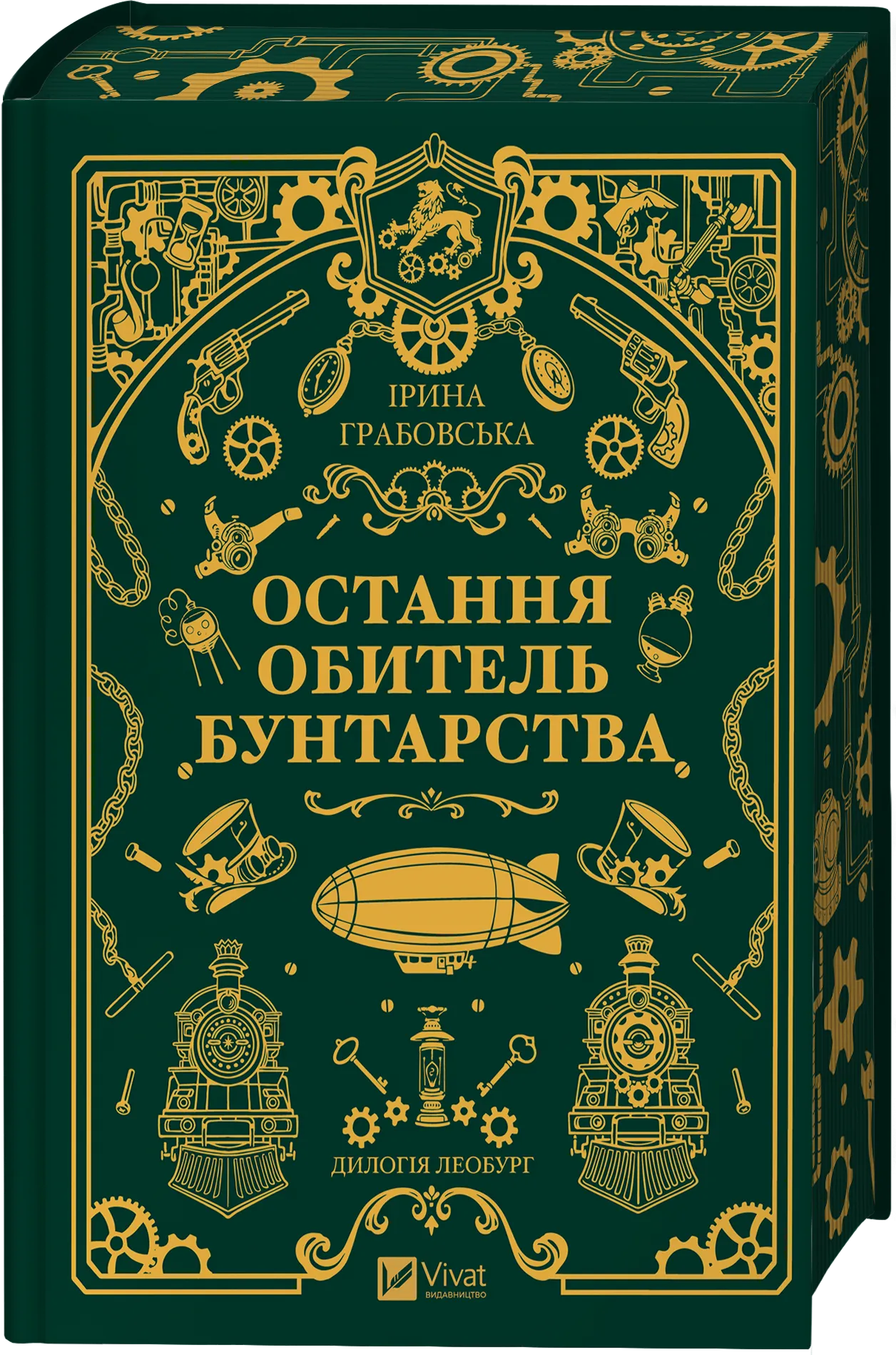 Остання обитель бунтарства — фото 2