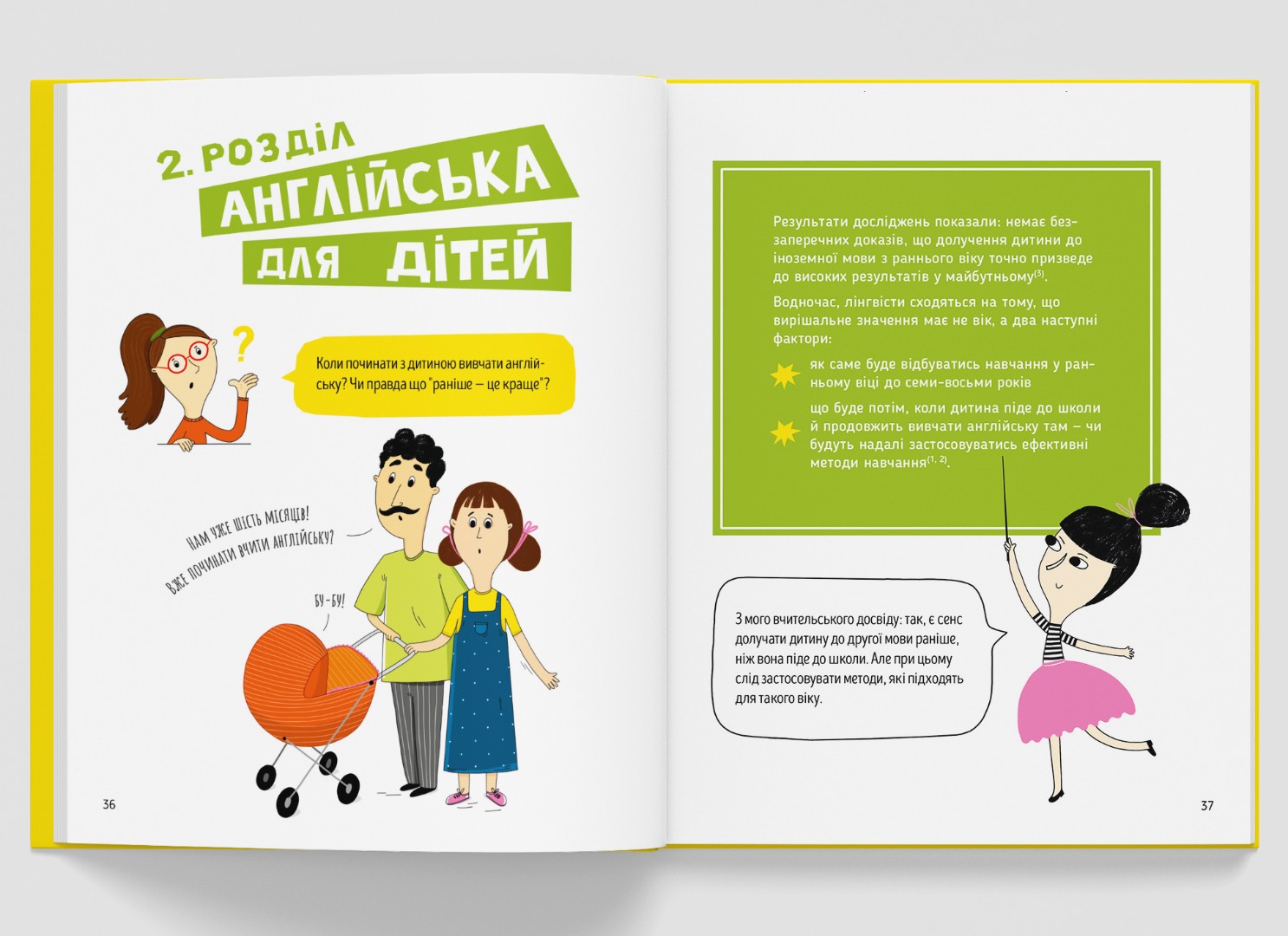 Storytelling. Англійська для дітей в історіях — фото 12