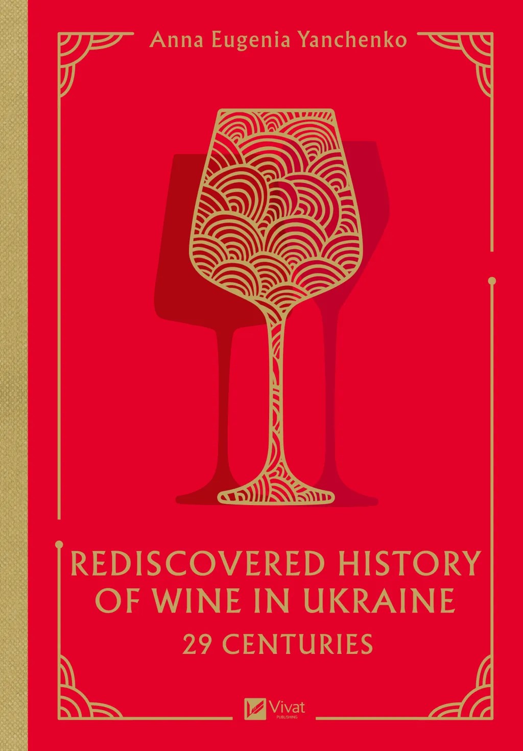 Обкладинка видання 29 centuries. Rediscovered history of wine in Ukraine