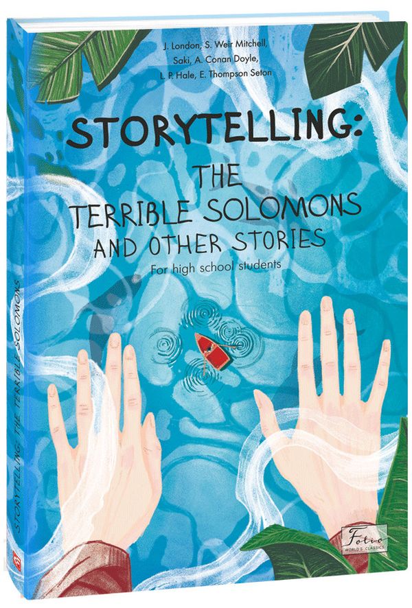 

Storytelling. The Terrible Solomons and Other Stories