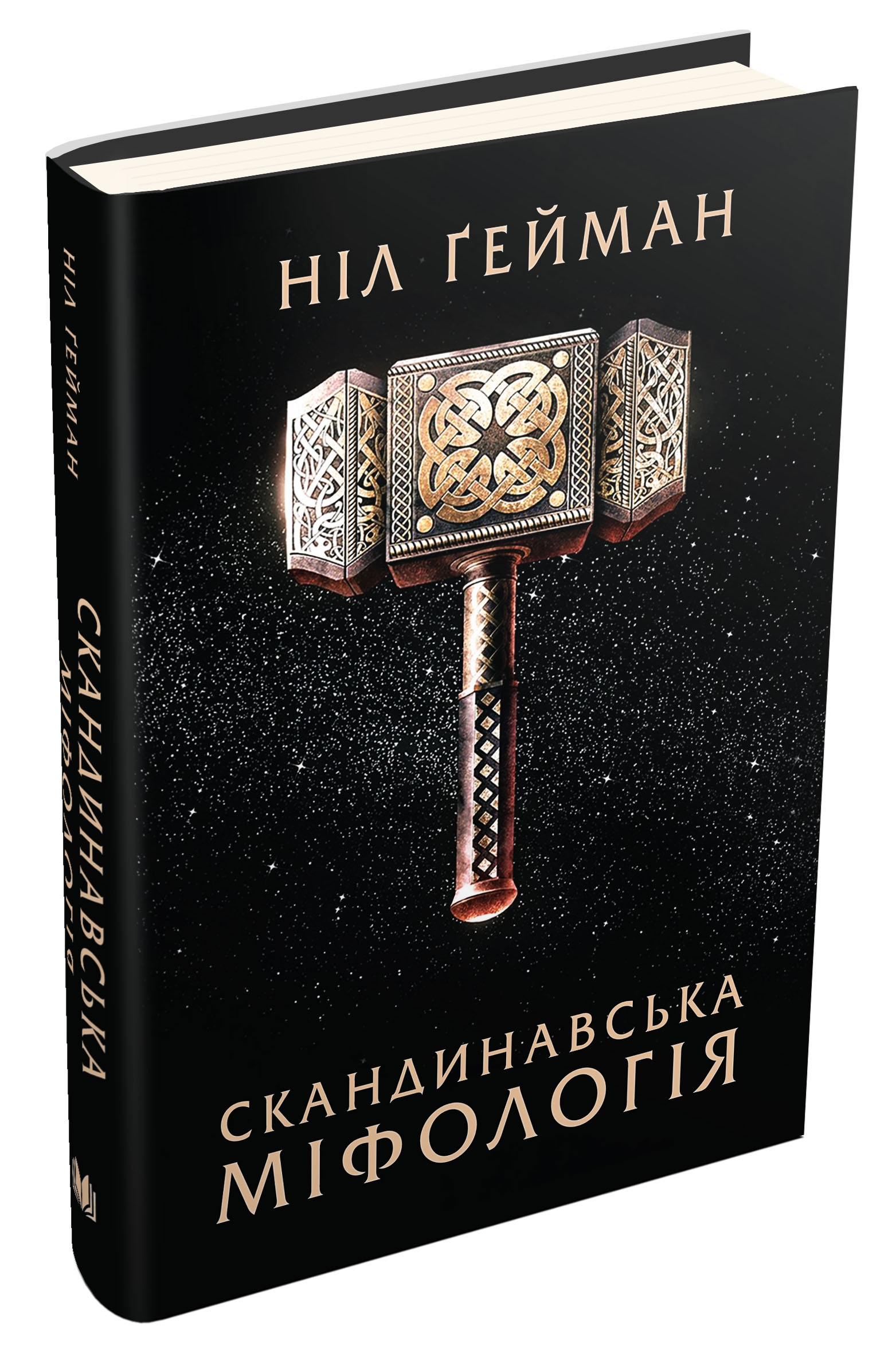 

Скандинавська міфологія