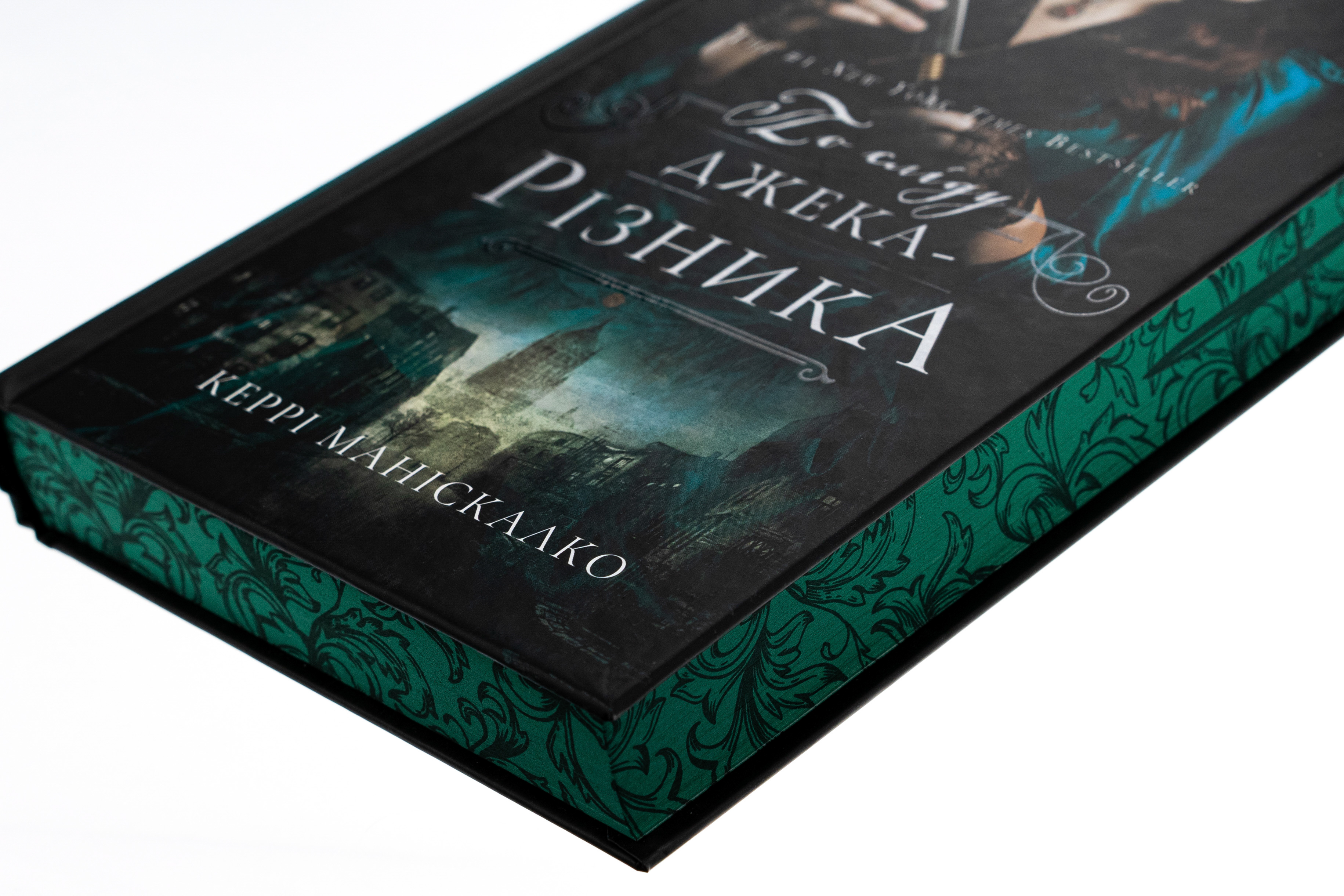 По сліду Джека-Різника. Книга 1 — фото 4