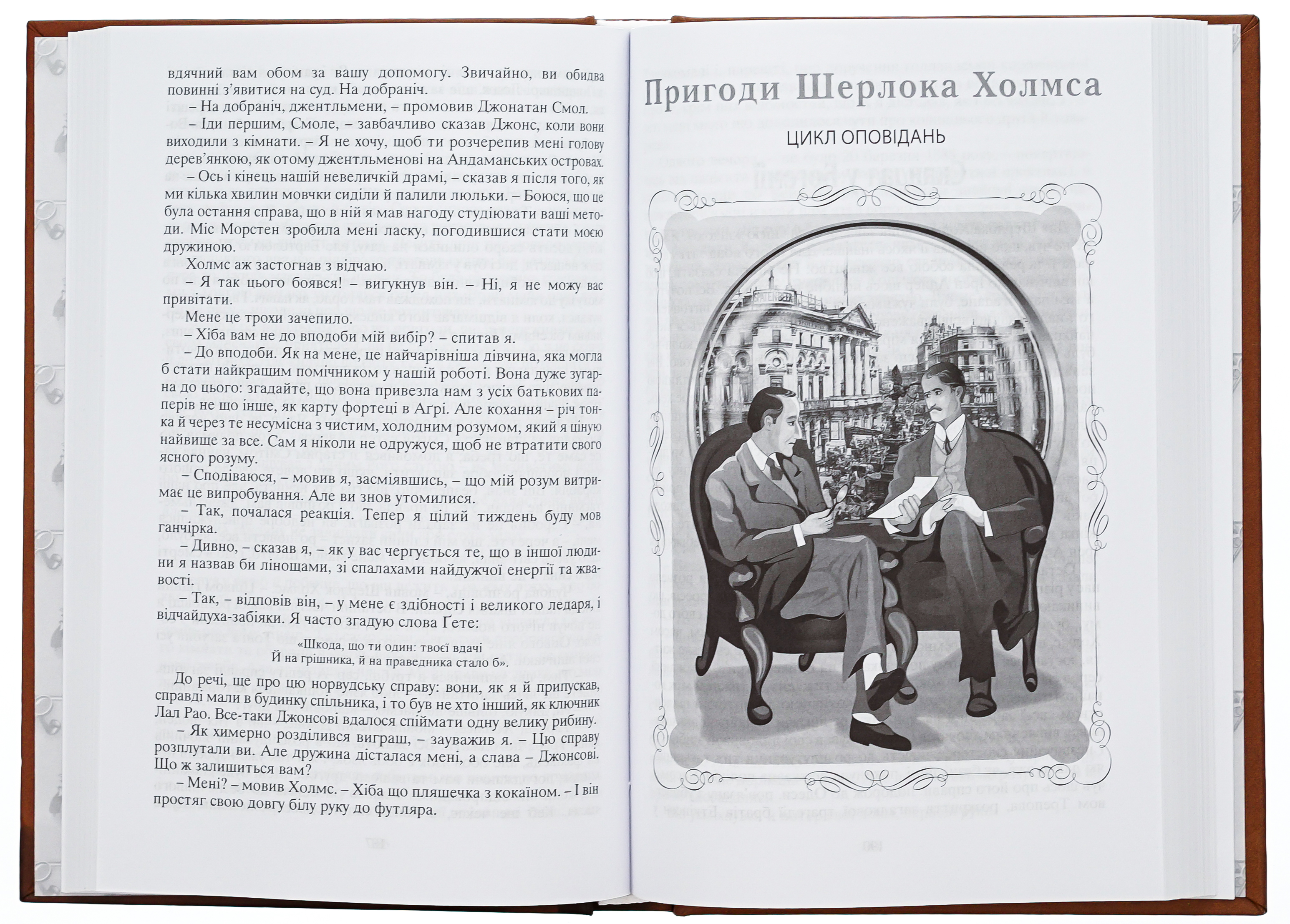 Пригоди Шерлока Холмса. Том 1 — фото 7