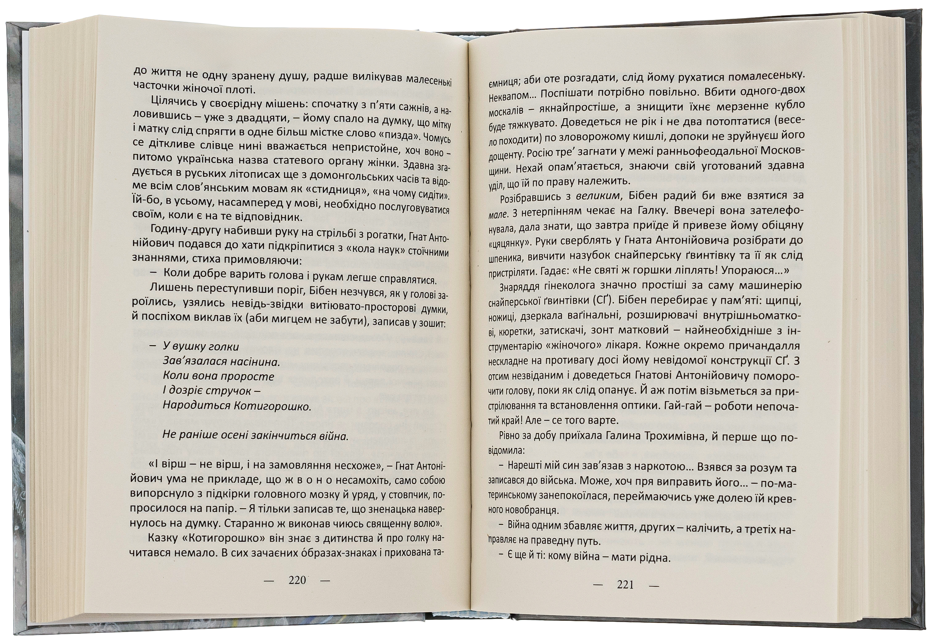 На порозі війни. Син Штаєра — фото 6