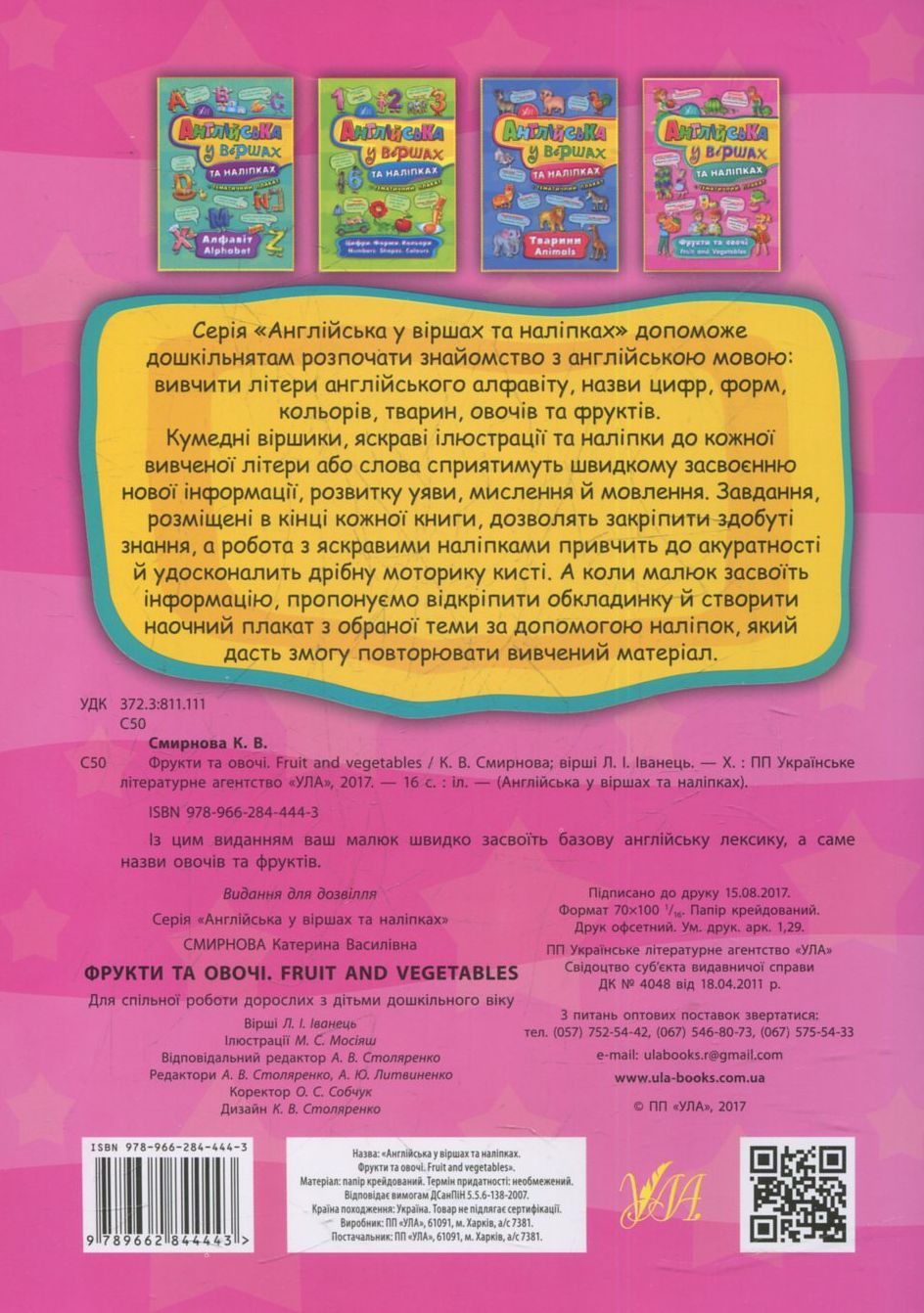 Фрукти та овочі. Fruit and vegetables — фото 2