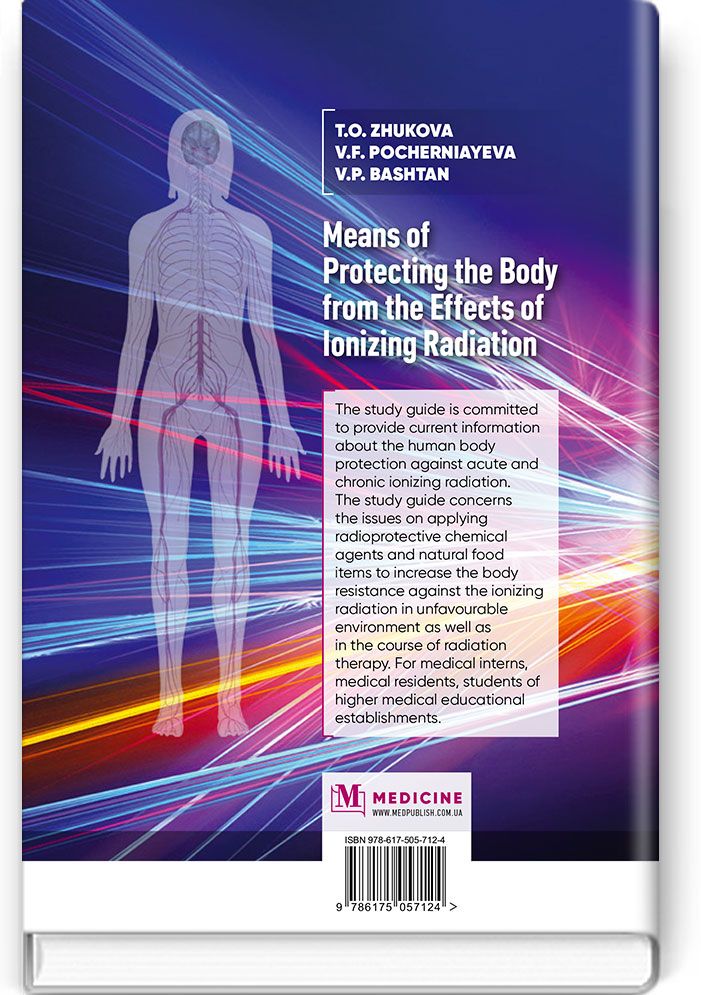 Means of Protecting the Body from the Effects of Ionizing Radiation / Засоби захисту організму від дії іонізувального випромінювання — фото 2