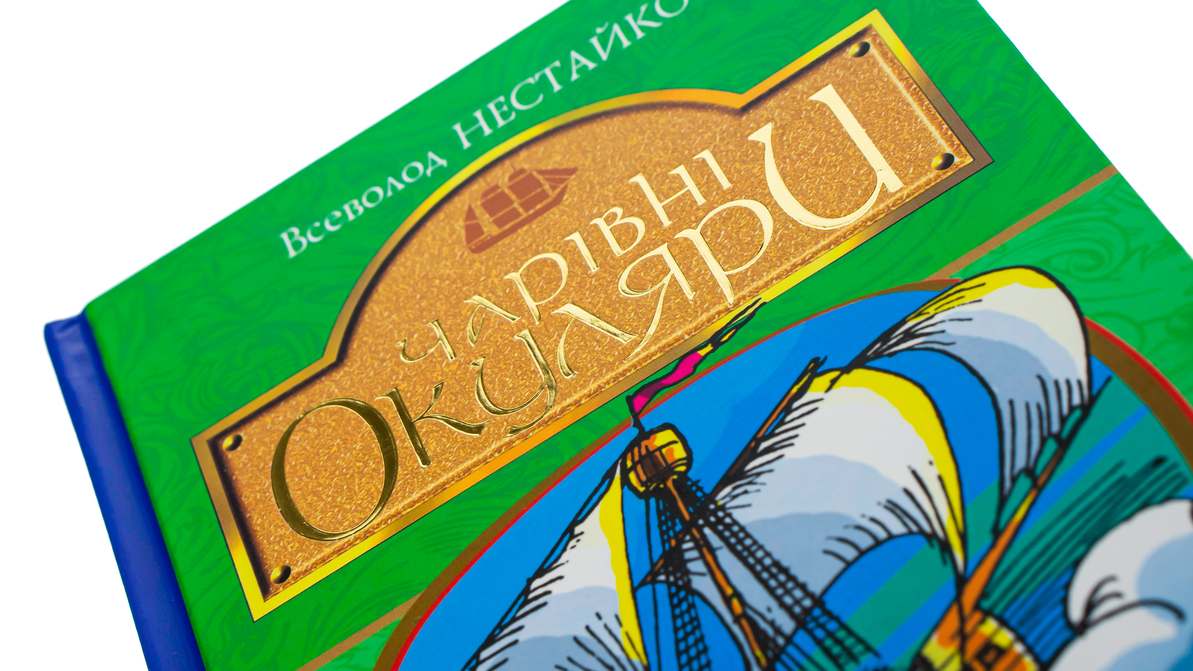 Чарівні окуляри — фото 6
