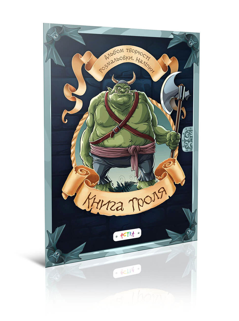 

Книга троля