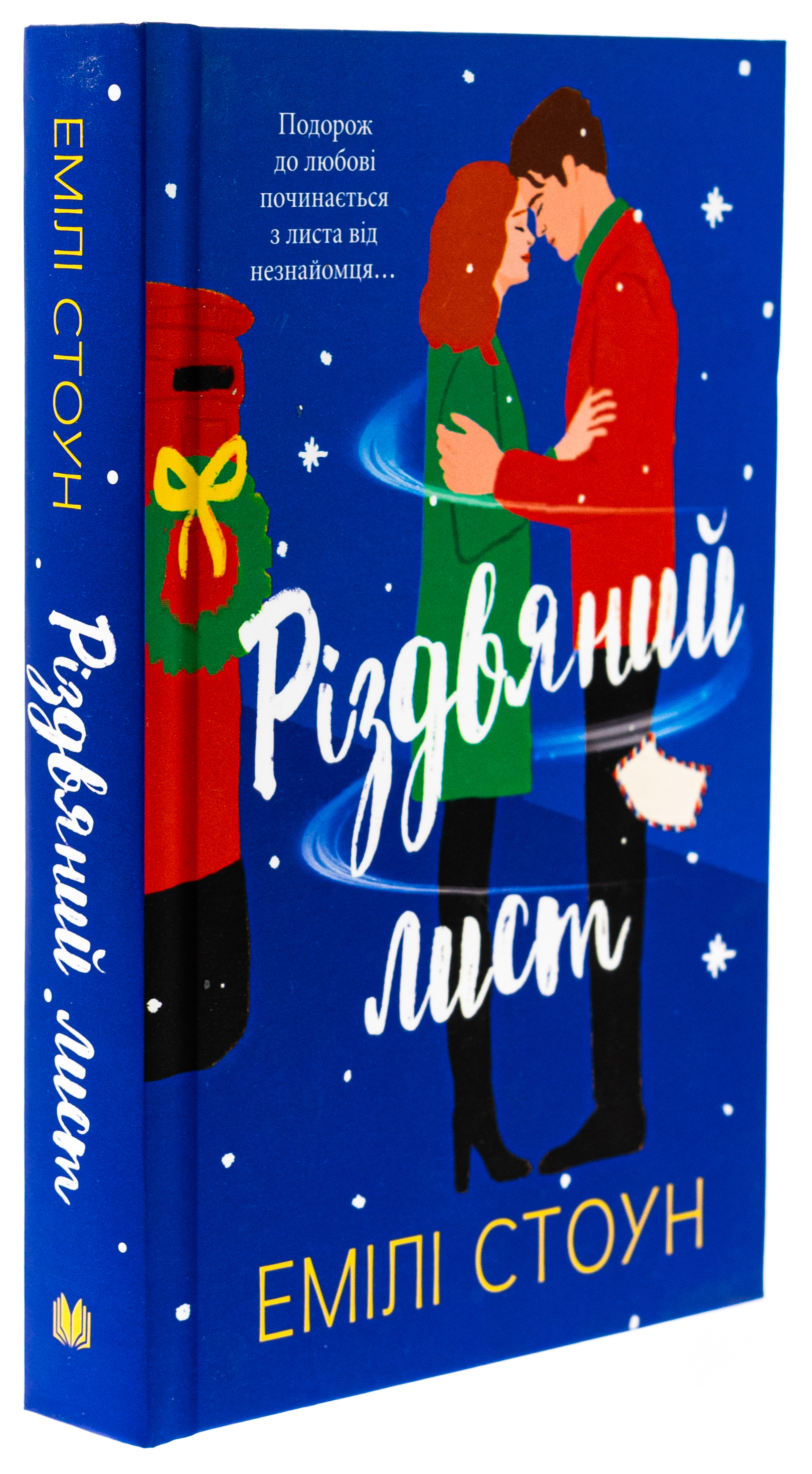 Різдвяний лист — фото 3
