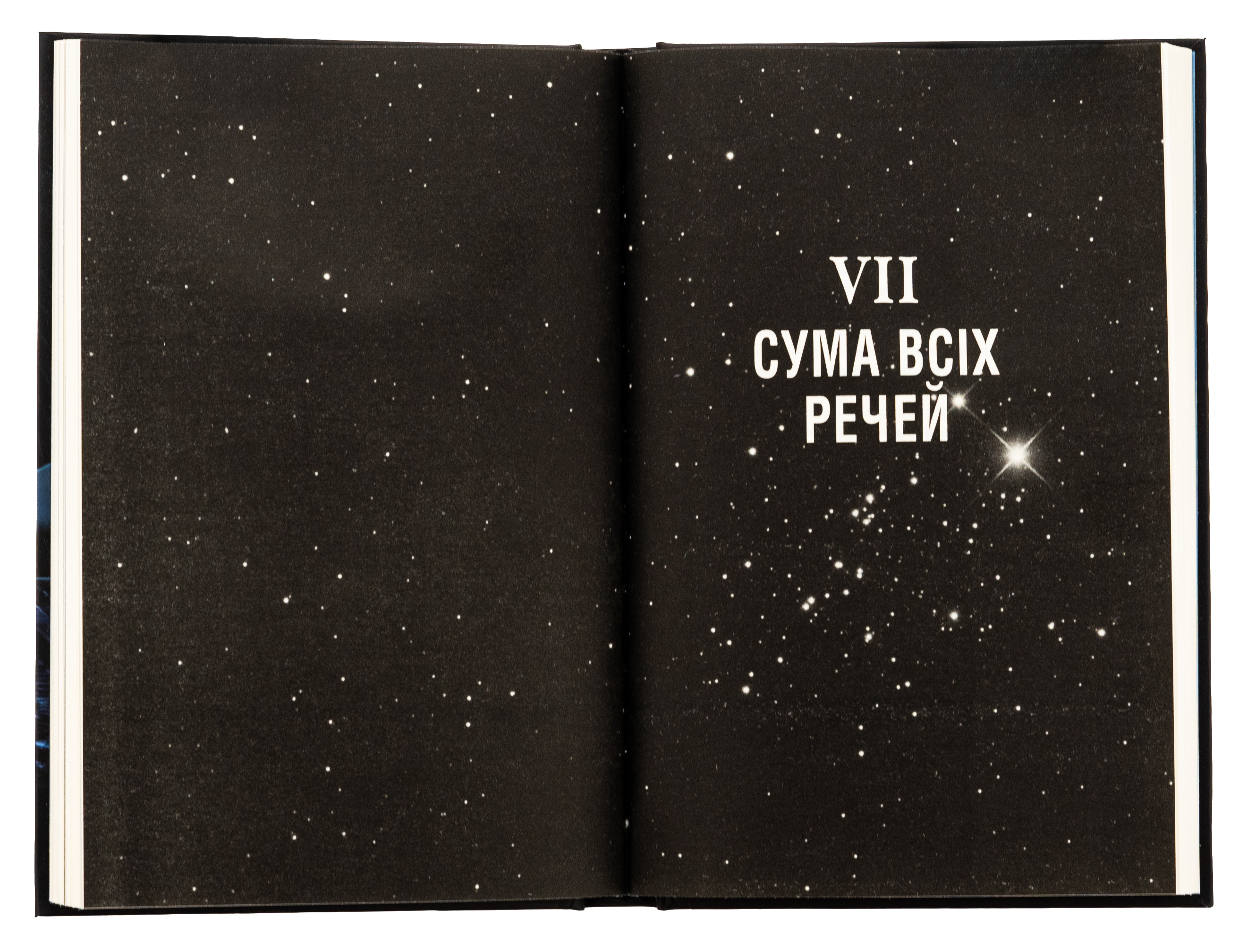 5-а хвиля. Книга 2. Безмежне море — фото 5