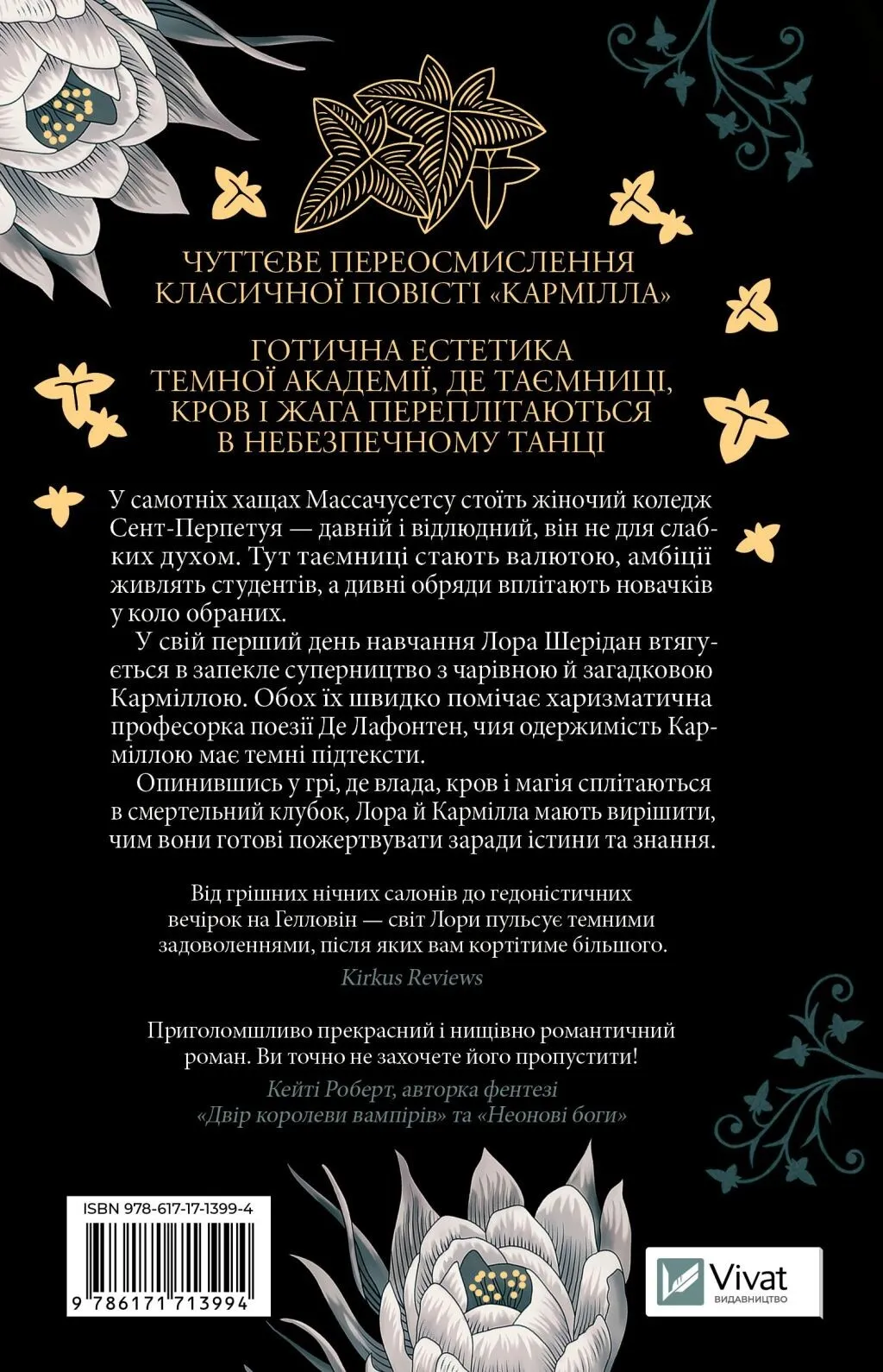Темна освіта — фото 2