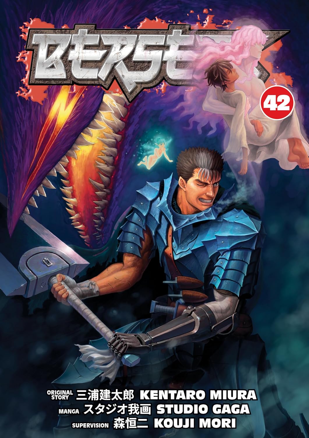 Книга «Berserk. Volume 42» – Кэнтаро Миура, купить по цене 1115 на
