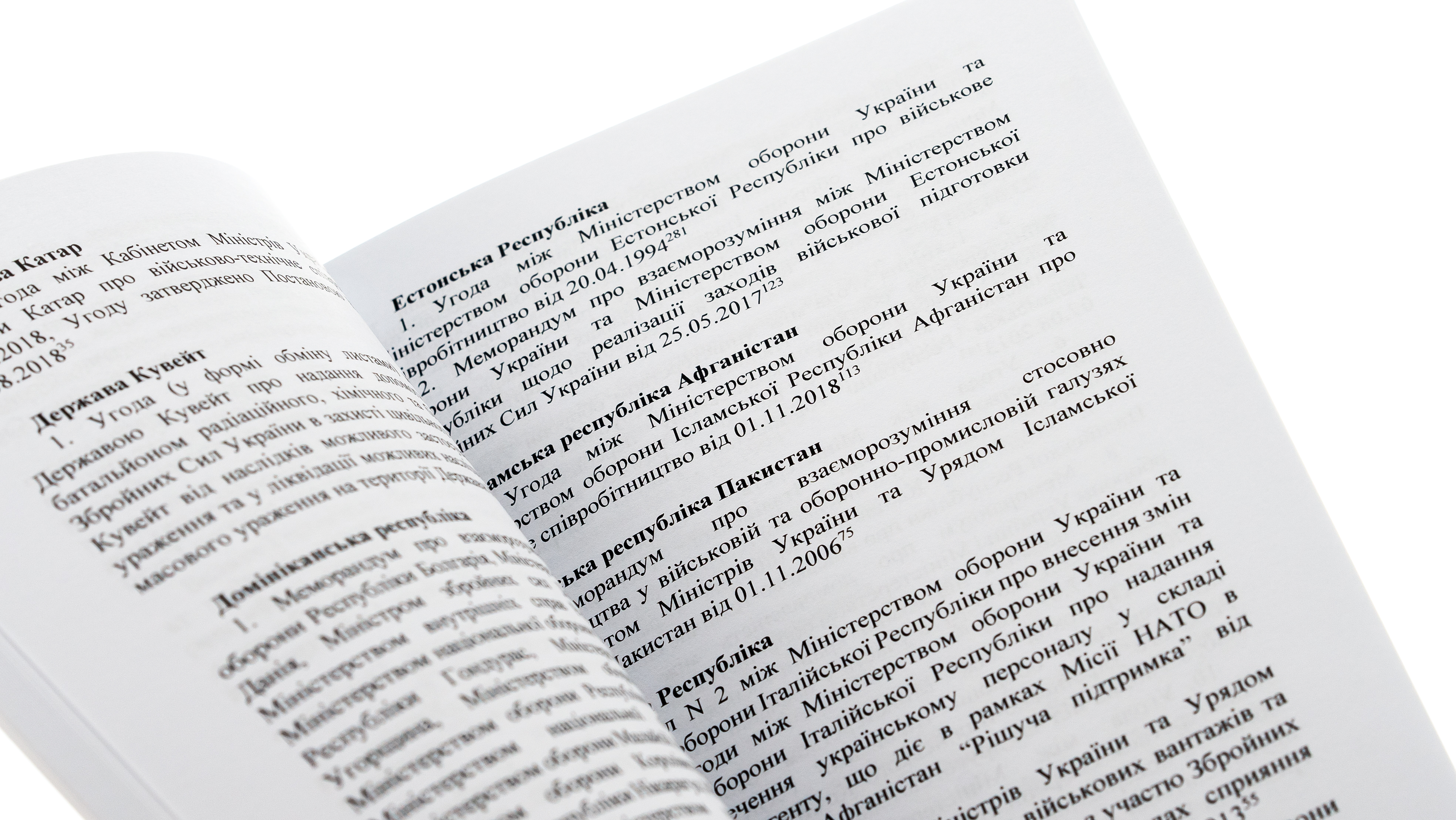 Довідник нормативно-правових актів та угод, що регулюють міжнародне співробітництво у воєнній сфері — фото 5