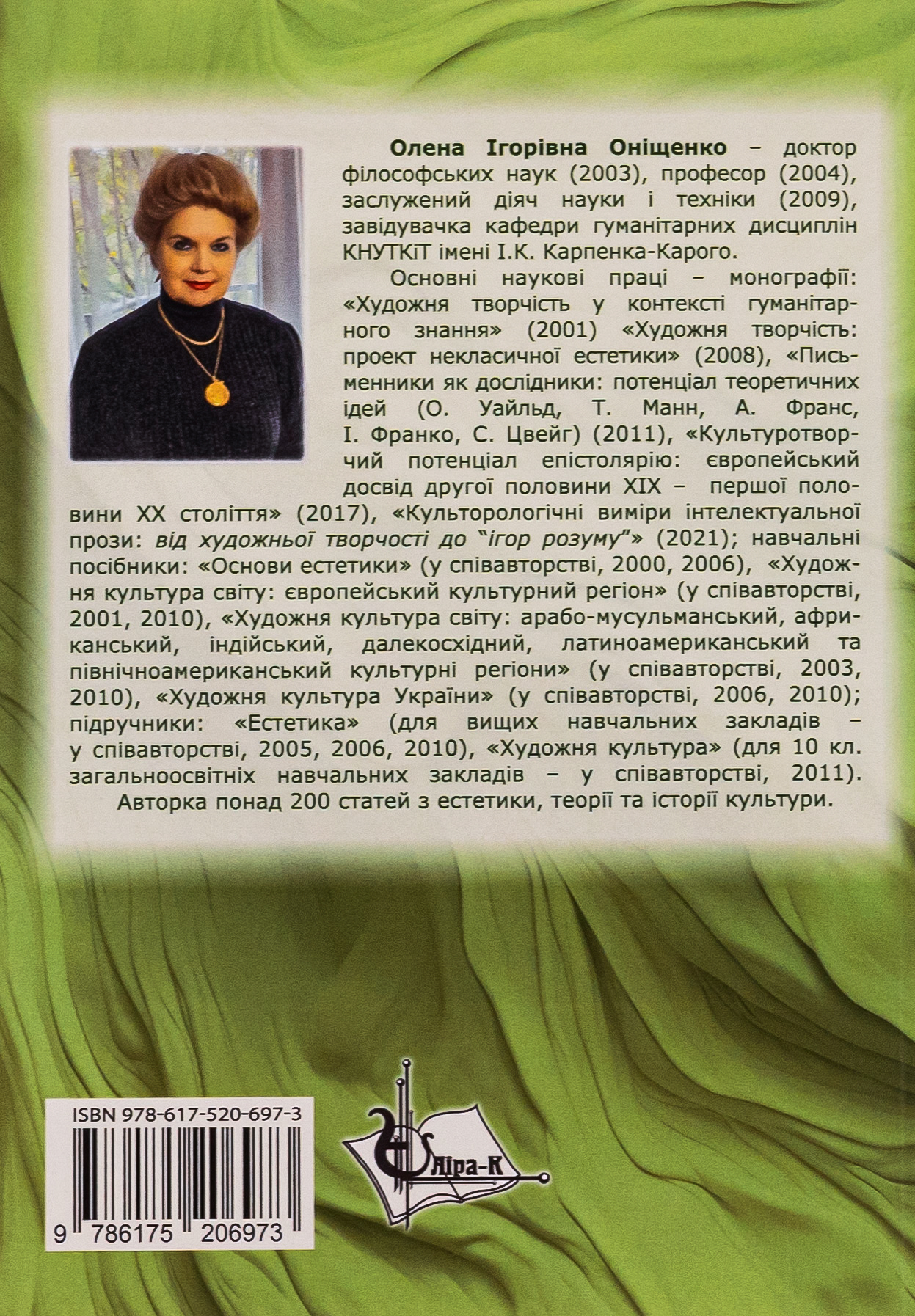 Історія та теорія художньої творчості — фото 2