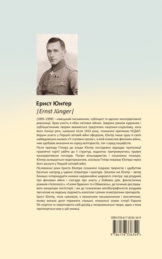 Африканські ігри — фото 3