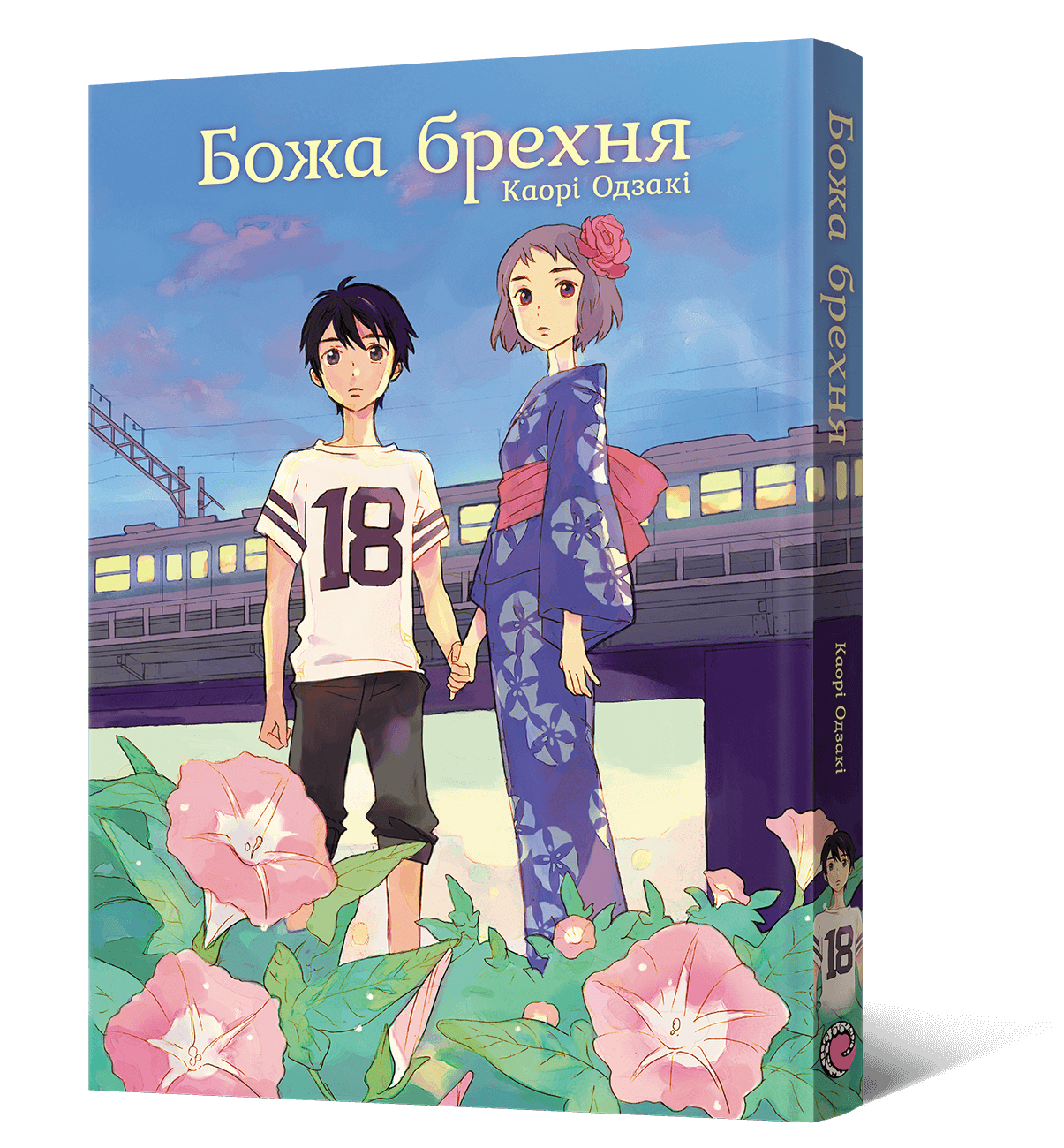 Божа брехня — фото 5