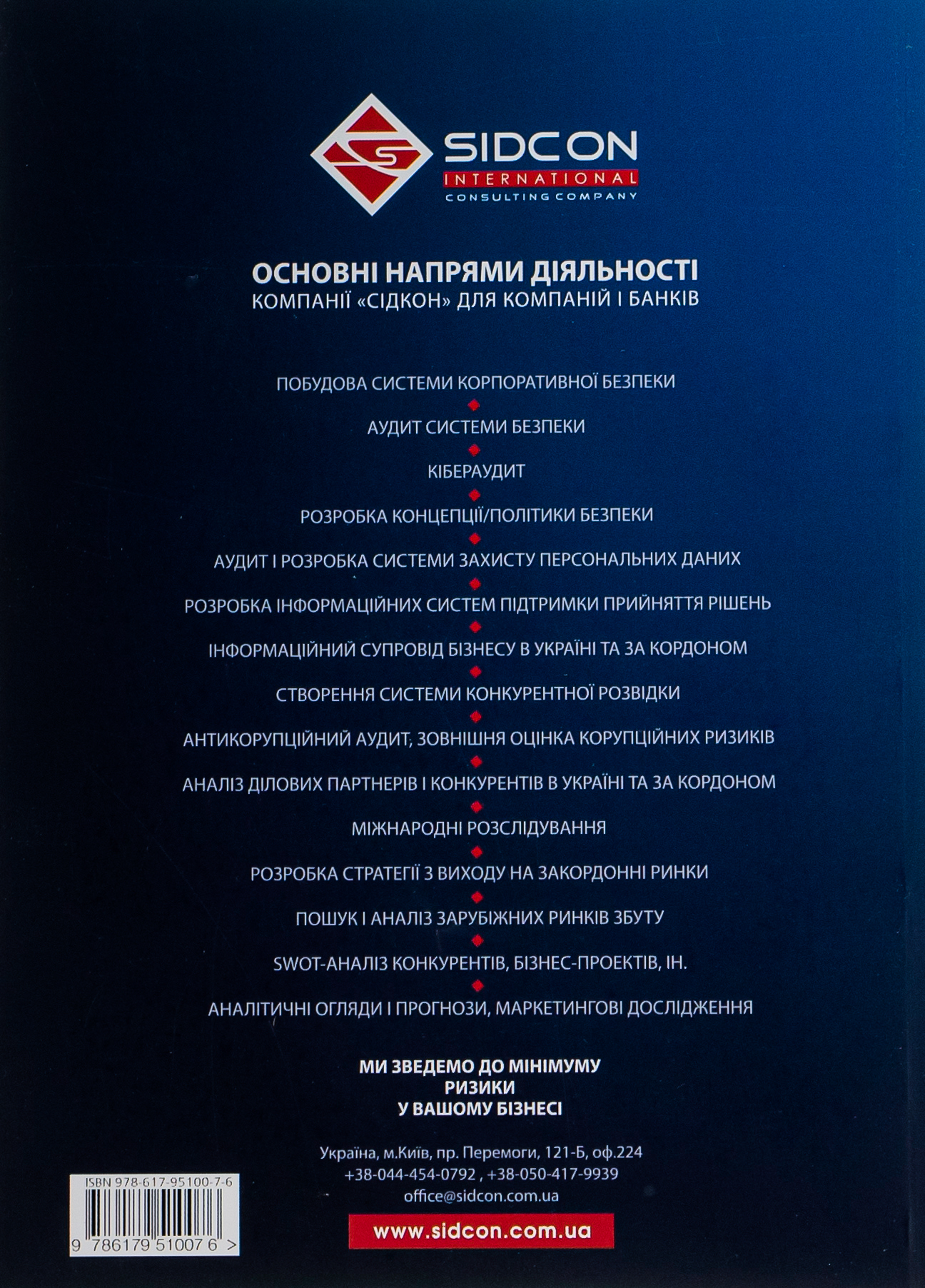 Технології блокчейн та криптовалюта: ризики та кібербезпека — фото 2