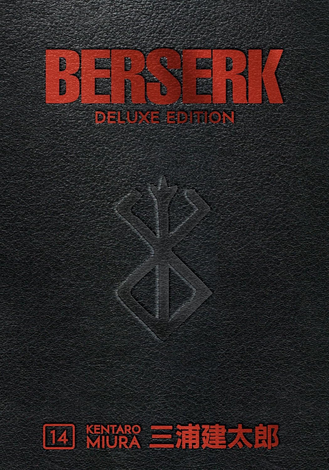 Книга «Berserk Deluxe. Volume 14» – Кэнтаро Миура, купить по цене