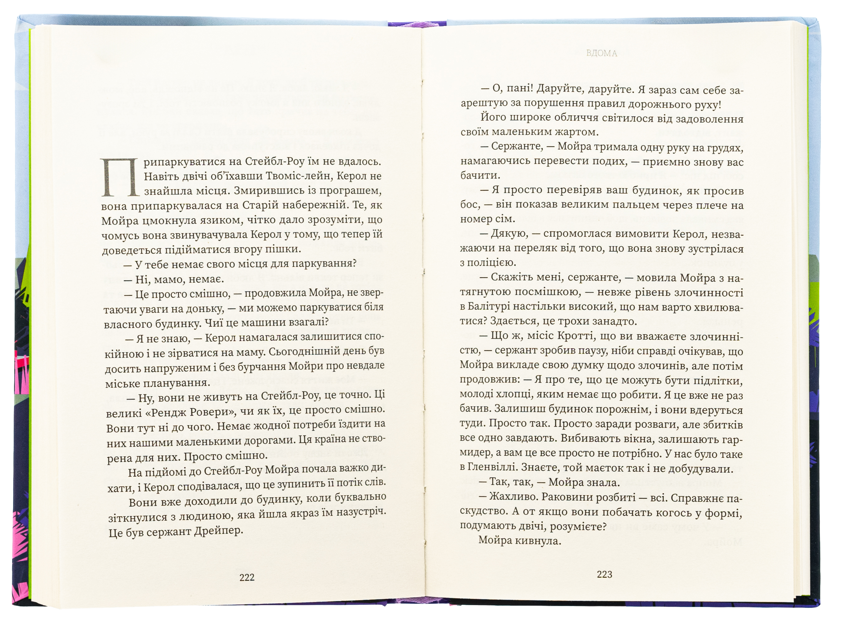 Вдома — фото 5