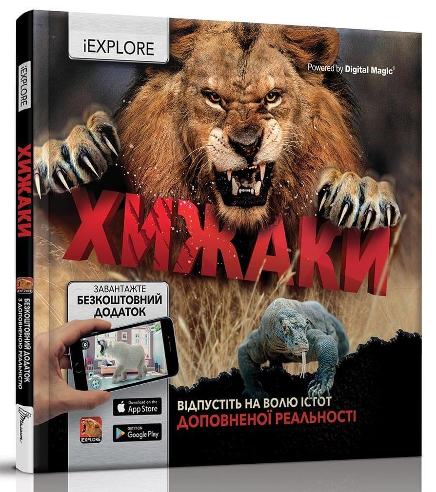 

Хижаки