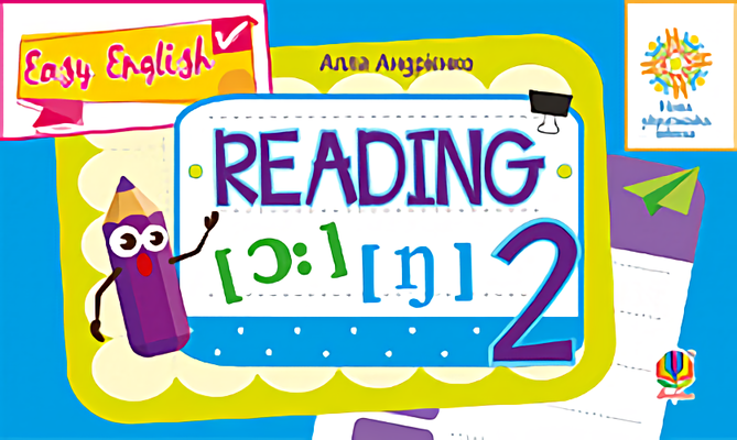 

Англійська мова. 2 клас. Reading