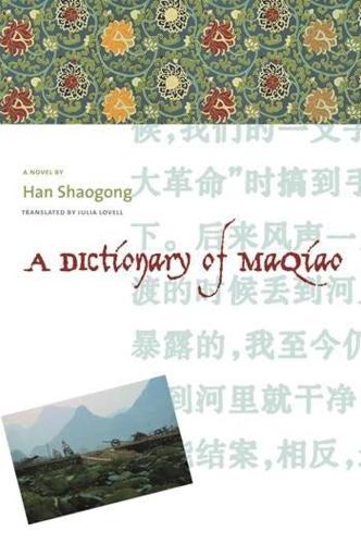 [object Object] «A Dictionary of Maqiao», автор Шаогун Хань - фото №1