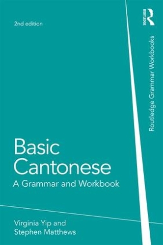 [object Object] «Basic Cantonese: A Grammar and Workbook», авторов Стивен Мэтьюс, Вирджиния Йип - фото №1