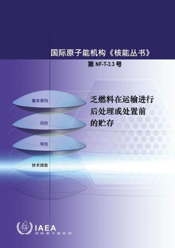 

Storing Spent Fuel until Transport to Reprocessing or Disposal (Chinese Edition)