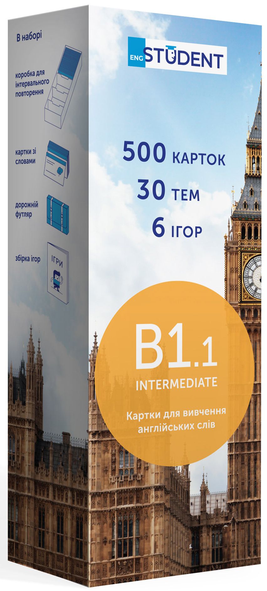 

500 карток для вивчення англійської мови. В1.1 Intermediate