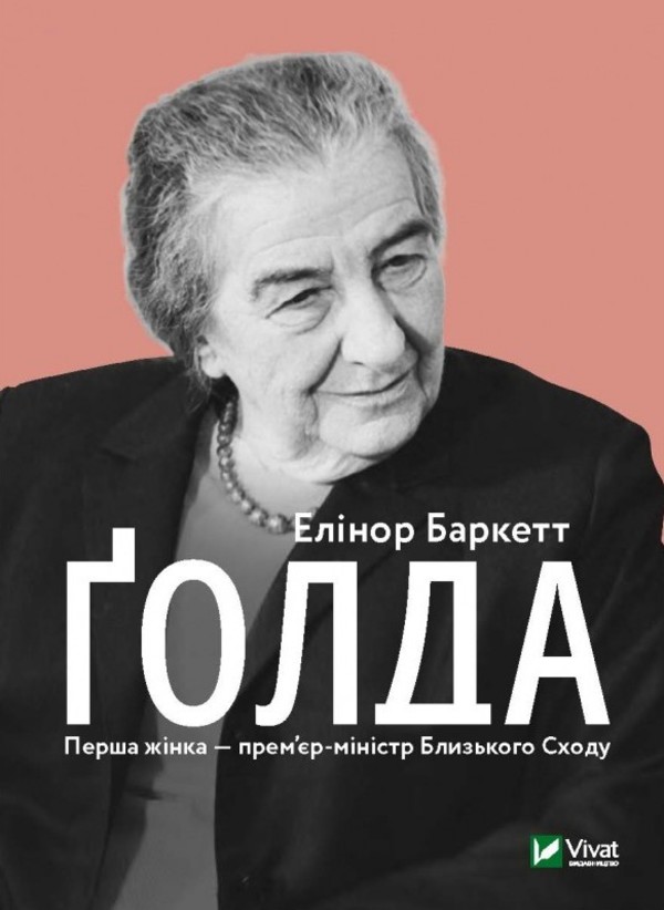 

Ґолда