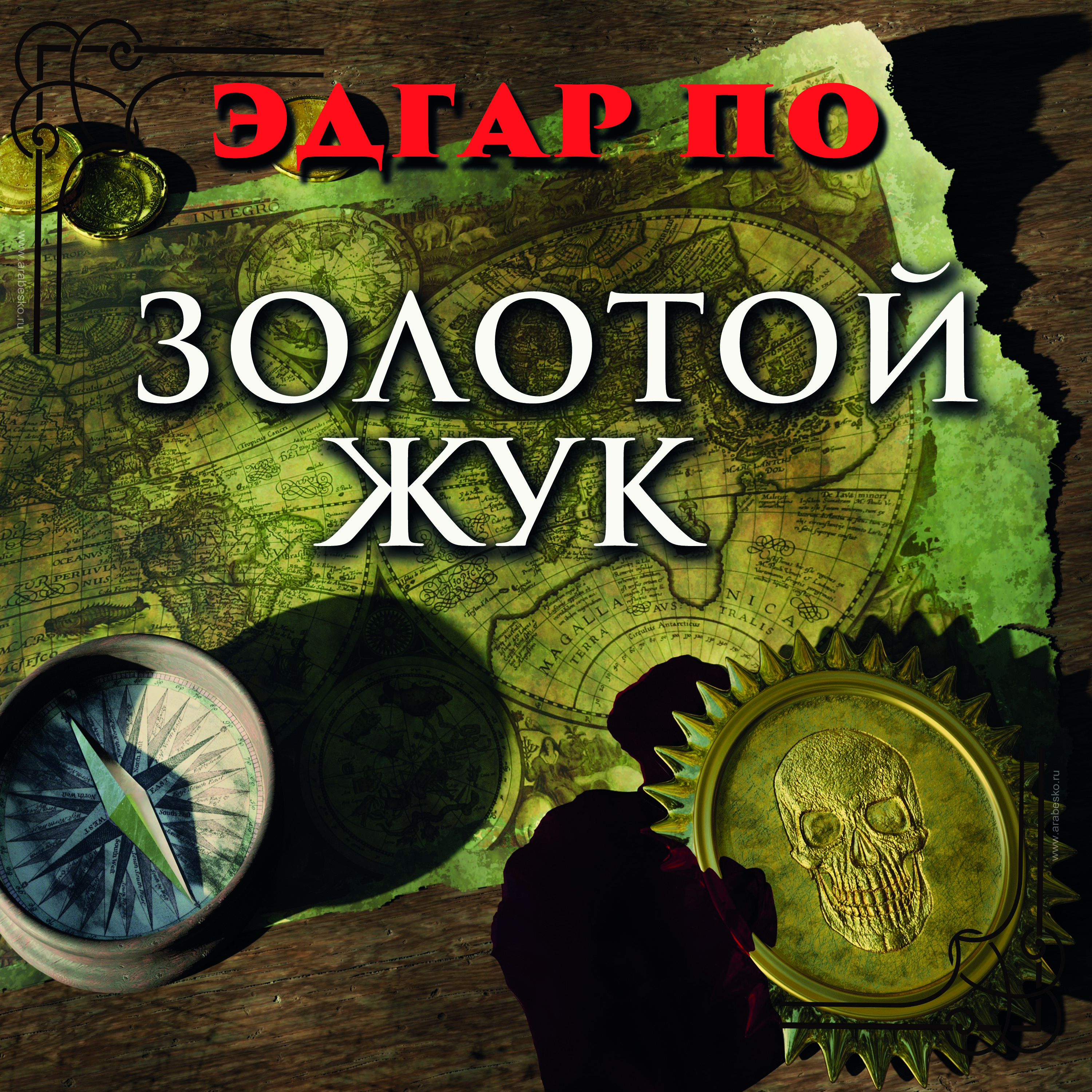 

Золотой жук