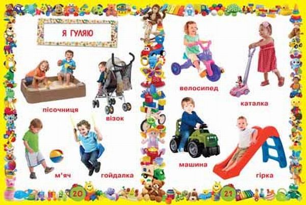 Улюблена книжка малюка. Від 6 місяців до 4 років — фото 4